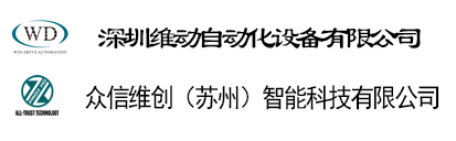 熱烈慶賀：眾信維創(chuàng)（蘇州）智能科技有限公司正式成立！