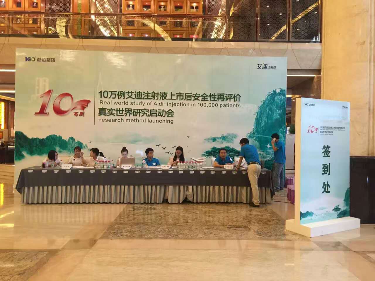 10萬例艾迪注射液上市后安全性再評(píng)估
